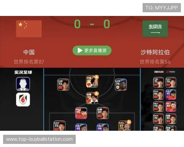 足球世界杯预选赛赛况实时报道，第一时间掌握比赛最新动态与比分变化
